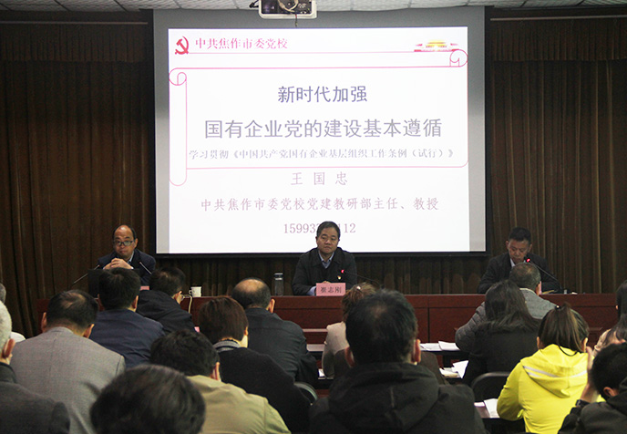 PA尊龙凯时集团:举办中层管理人员培训班