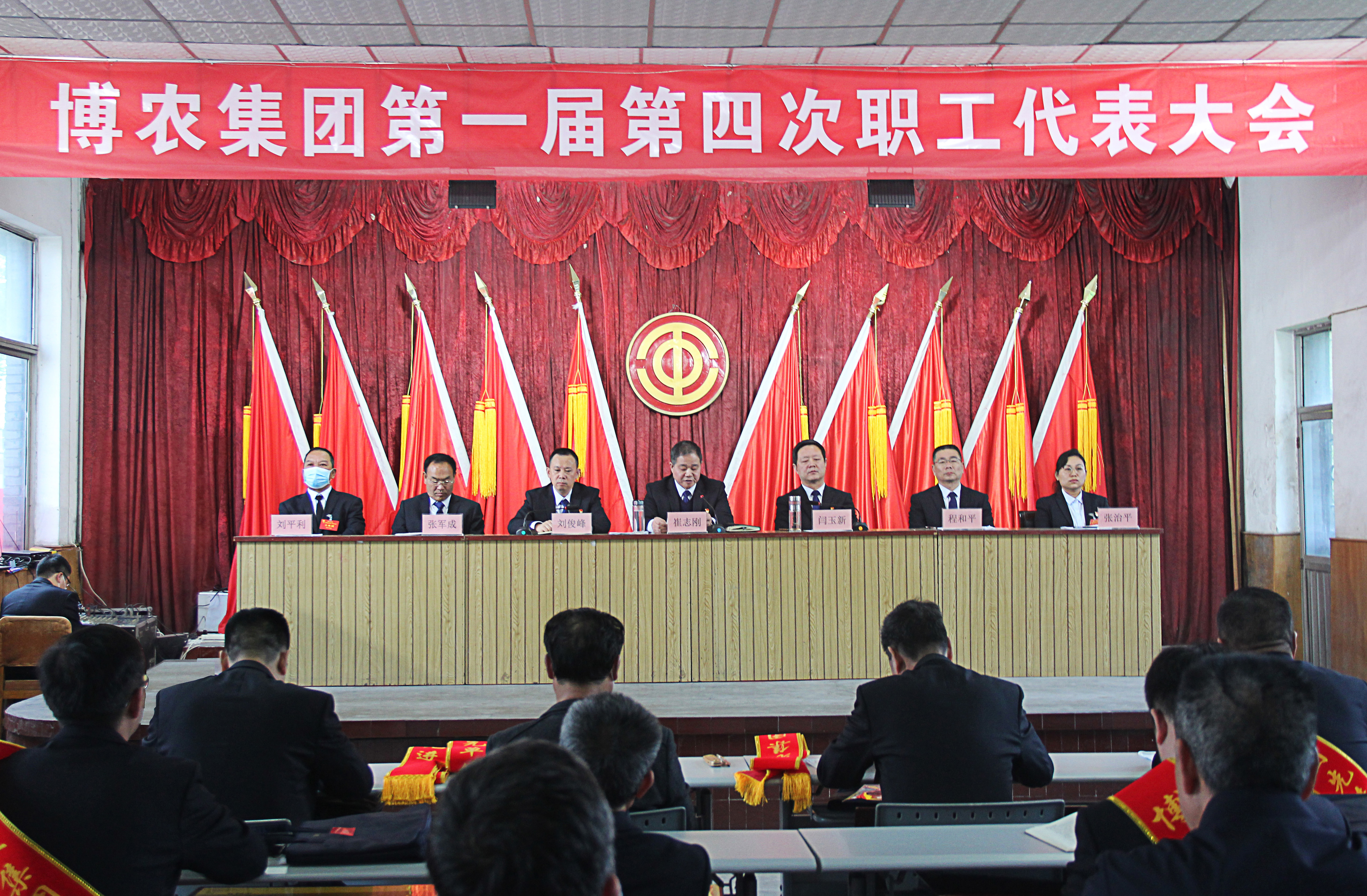 守正创新谋发展  担当作为开新局 ——PA尊龙凯时集团第 一届第四次职工代表大会胜利召开