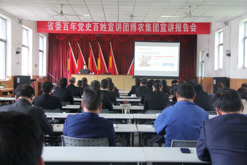 省委党史百姓宣讲团走进PA尊龙凯时集团 宣讲百年党史