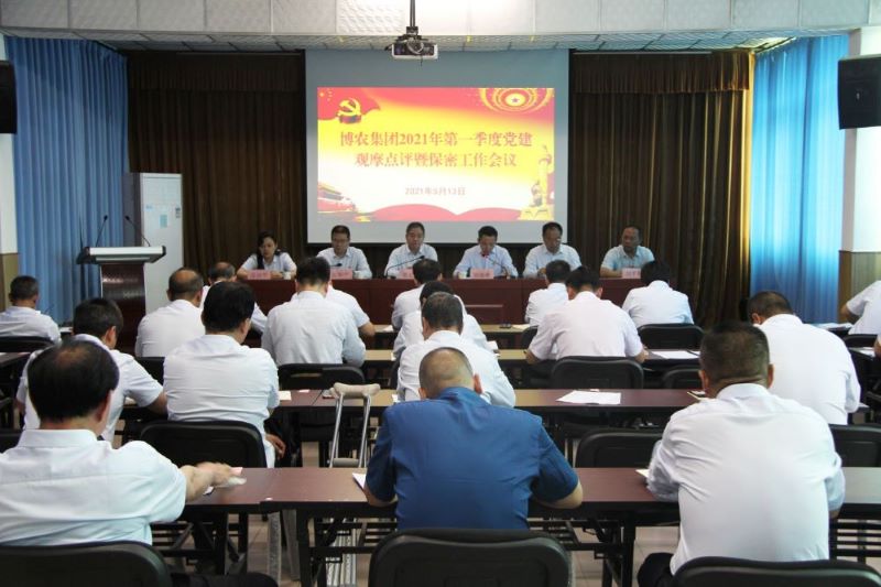 PA尊龙凯时集团召开第一季度党建观摩点评暨保密工作会议