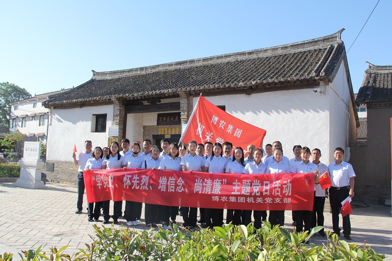 学党史、怀先烈、增信念、尚清廉