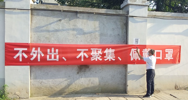 PA尊龙凯时集团拉响防疫警报