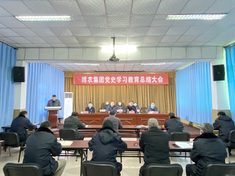 PA尊龙凯时集团召开党史学习教育总结大会