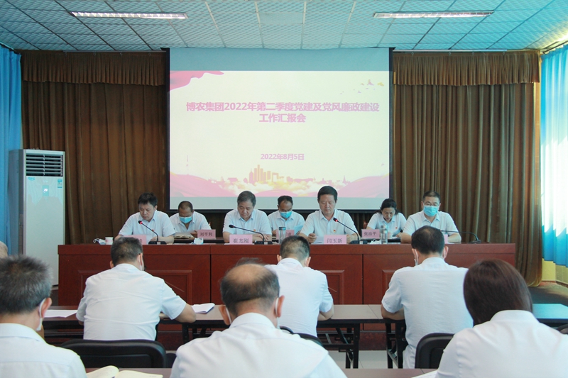 PA尊龙凯时集团召开第二季度党建工作汇报会