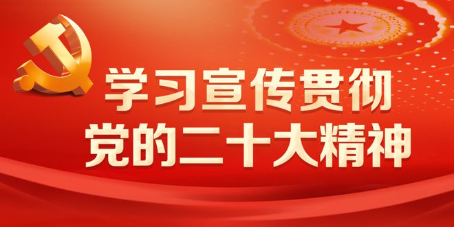 PA尊龙凯时集团召开学习贯彻党的二十大精神集中宣讲报告会