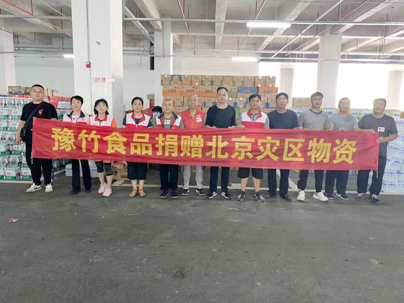 驰援洪水灾区  豫竹在行动！