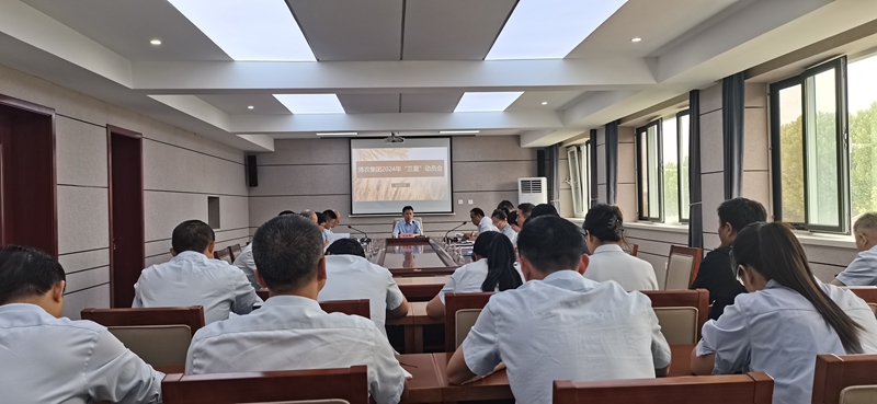 PA尊龙凯时集团召开2024年三夏工作动员会